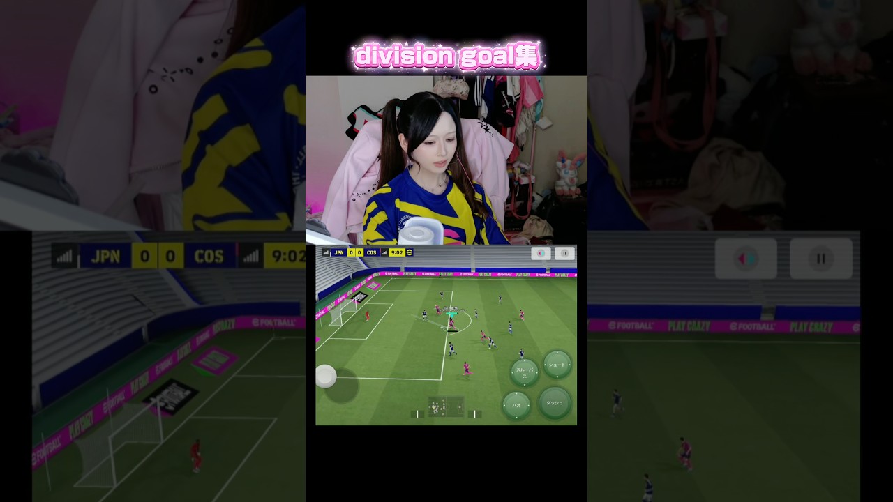 イーフトの日のdivision戦⚽️ #efootball2026 #efootball #イーフト
