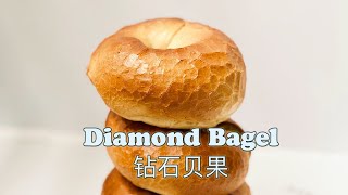 Diamond Bagel with Thermomix 钻石贝果 #thermomix #小美 #美善品 轻松做出钻石纹贝果