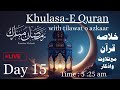 Khulasa e quran  15th day of ramadan 2024   para no 21  22       