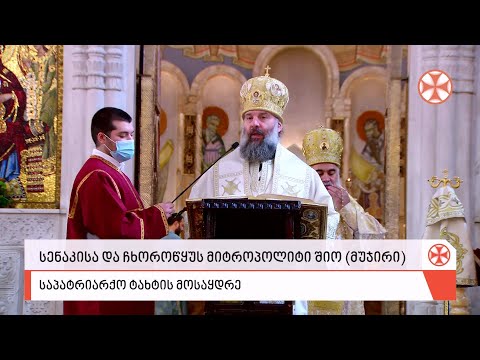 23 ნოემბერს საქართველოს ეკლესია წმინდა დიდმოწამე გიორგის ბორბალზე წამების დღეს აღნიშნავს