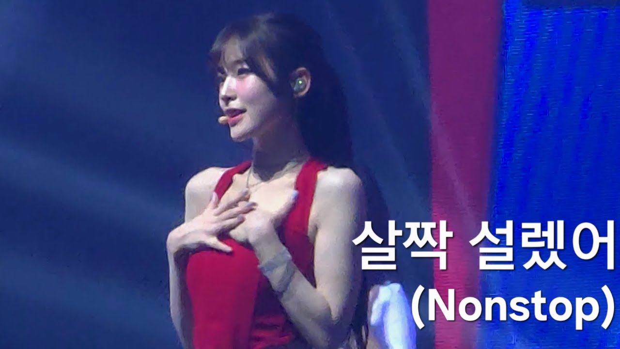 [4k] 250419 오마이걸 아린 - 살짝 설렜어(Nonstop) 직캠 | OH MY GIRL 10주년 콘서트 Milky Way ARIN