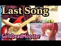 【ガルデモ】Last Songを完コピしたら消えてしまった大人の動画【ギター】Girls Dead Monster 『Last Song』Perfect Guitar Cover【TAB】