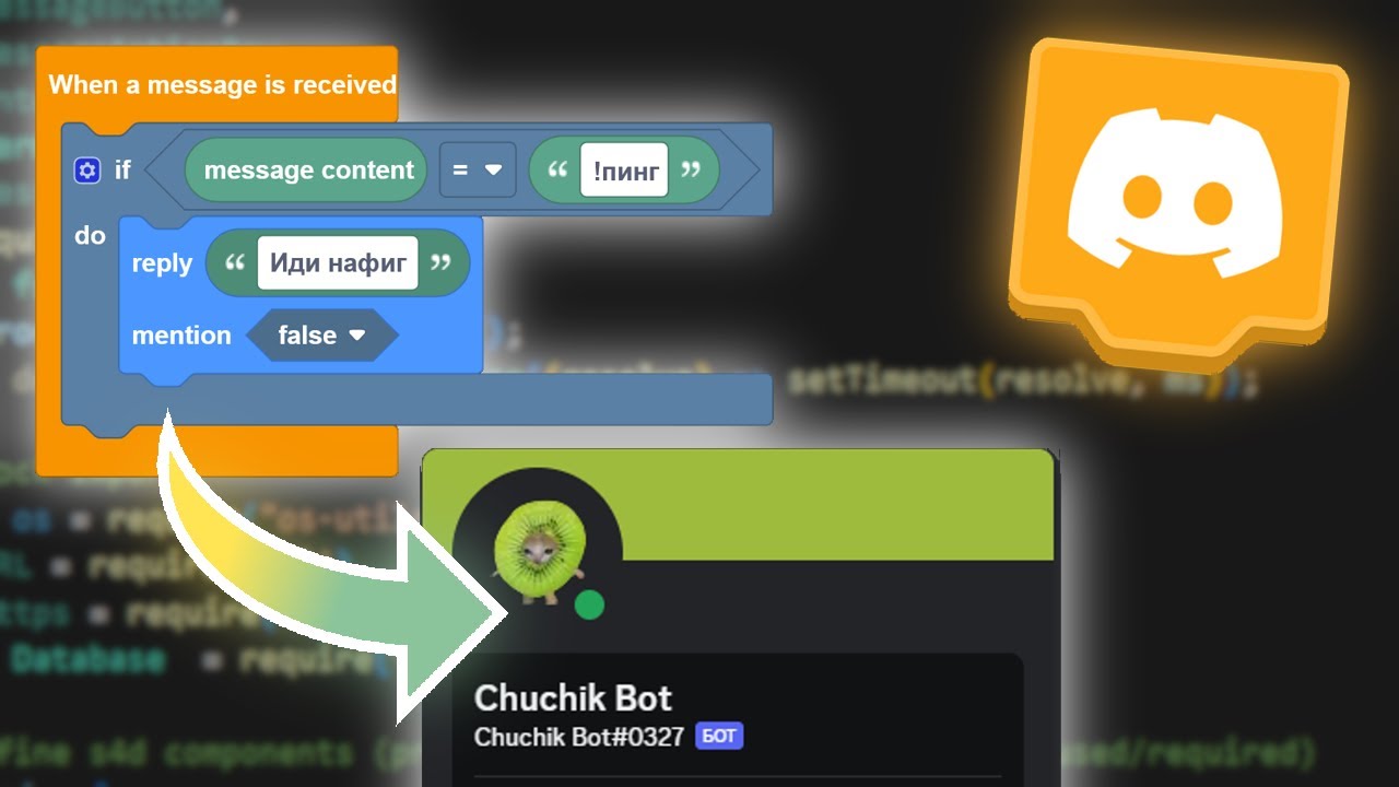 Создание Дискорд-бота - Scratch for Discord + запуск