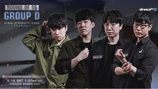 [ENG] 2020 GSL S1 Code S RO16 Group D