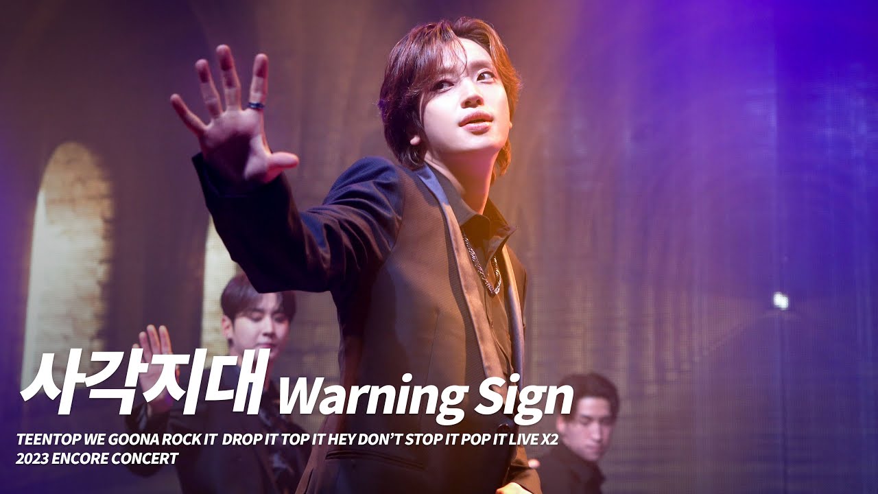 20231007 TEENTOP ENCORE CONCERT 틴탑 니엘 사각지대 직캠 TEENTOP NIEL 4K FAN CAM