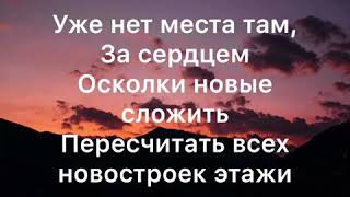 Гузел Хасанова-Необходимый (текст песни)(lyric video)