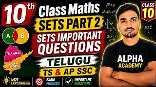 10th Class Maths Sets Part 2 Telugu | Sets Important Questions | TS & AP SSC Maths