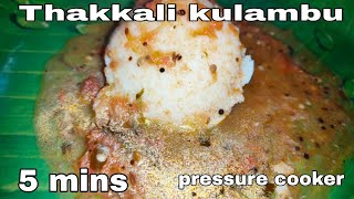Thakkali Kulambu in Tamil | Tomato Curry in Tamil | Tomato Kurma in Tamil#shorts@enakupidithavai