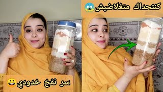 حصريا أقوى وصفة لزيادة الوزن 👌🏼 طبيعية لتسمين الخدود و الجسم و المناطق لأنثوية مدة أسبوع😱. screenshot 2