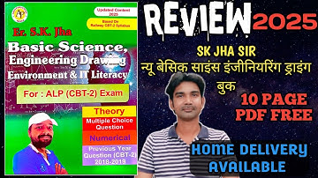 sk jha sir new basic science and engineering drawing 2025 | alp cbt 2 basic science engineer drawing