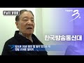 [다큐3일] 뚝섬대학의 공부벌레들 -한국방송통신대