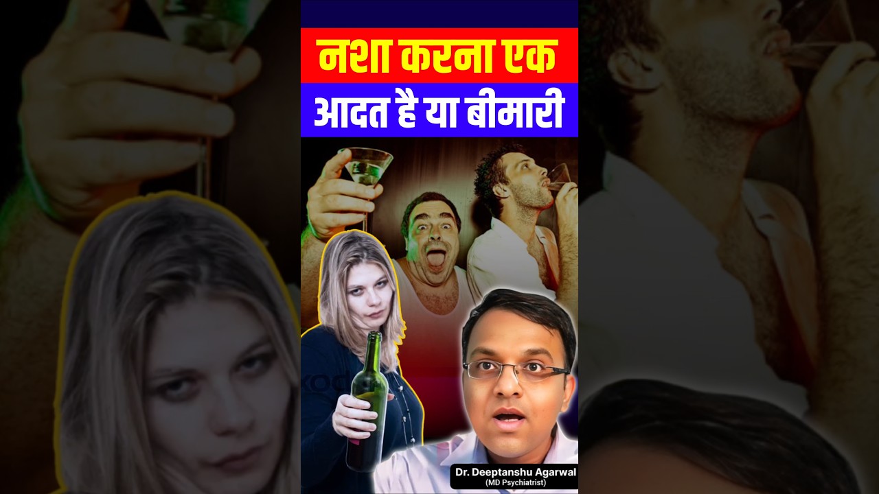20 Saal Purana Nasha Bhi Choot Sakta Hai? ✅ (Dekhiye Kaise) | Alcohol Addiction Treatment