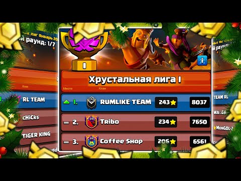 Видео: НАС НЕ ОСТАНОВИТЬ! 2-3 ДЕНЬ ЛВК! АТАКИ С 7 АККАУНТОВ В CLASH OF CLANS