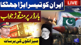 LIVE | Pak Iran Conflict | Pakistan Strong Reply to Iran | Latest Coverage | Dunya News