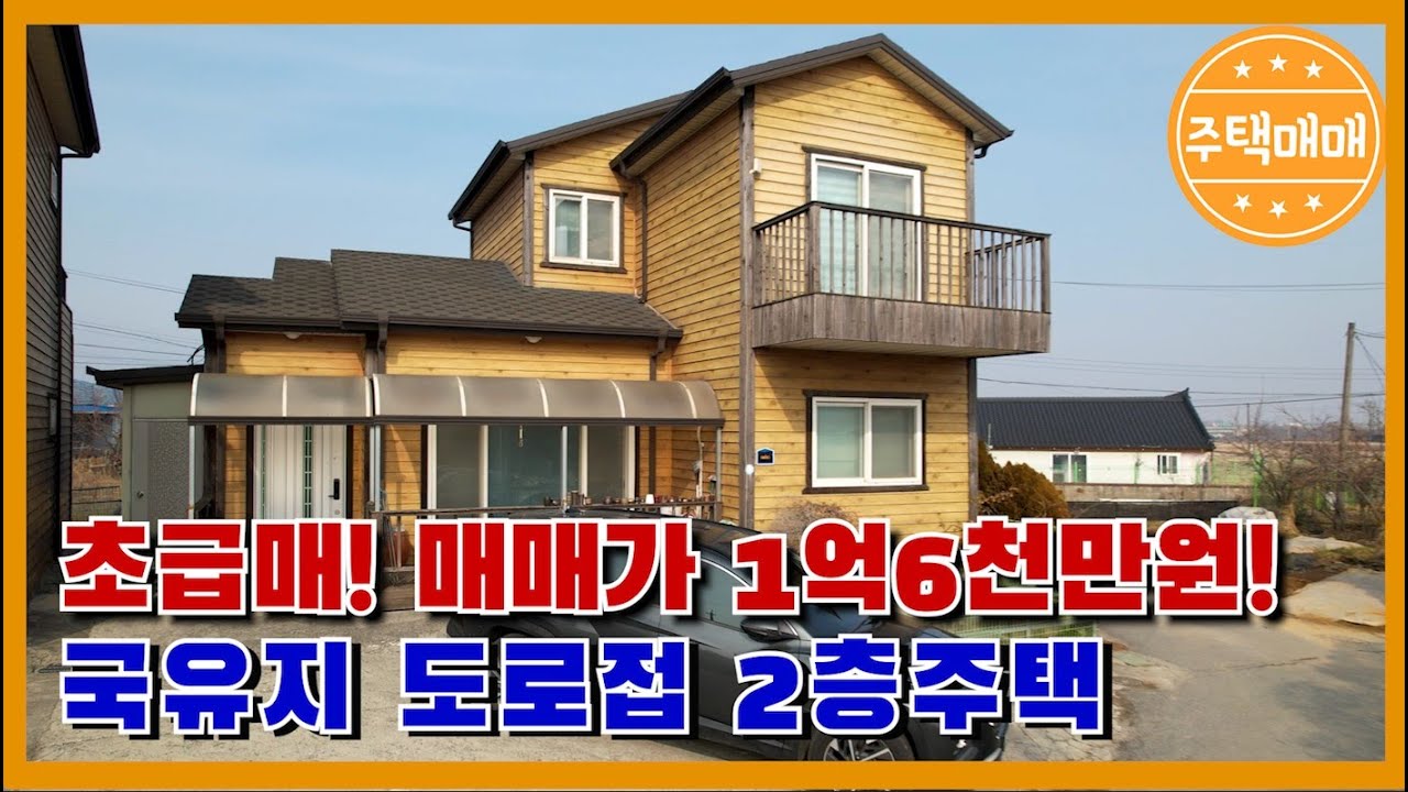 [아산시 둔포면] 아산단독주택매매 