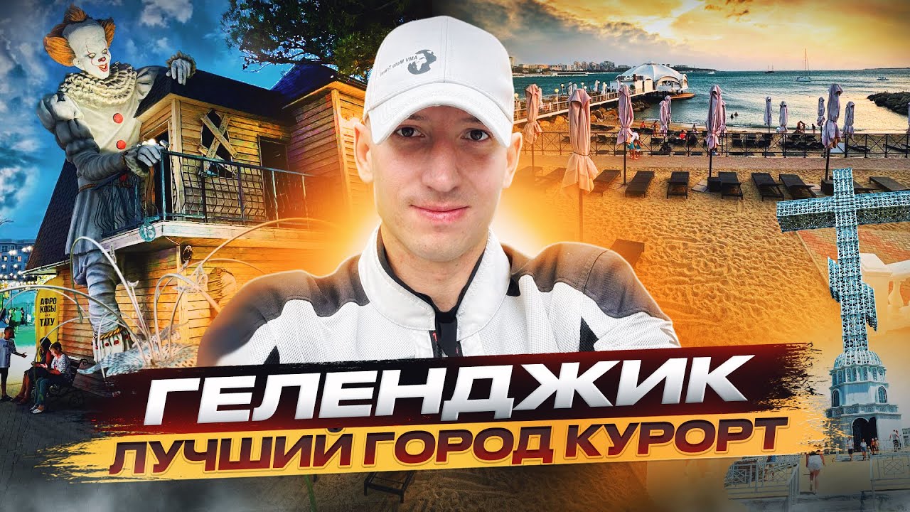 Геленджик металлоконструкции