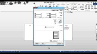فواصل الصفحات المقطعية word 2013 محاضرة 1 من 2