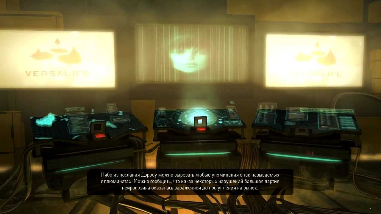 Прохождение Deus Ex: Human Revolution. Часть 22 [ФИНАЛ]