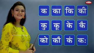 Marathi Barakhadi Part 1 | मराठी बाराखडी | 12khadi | Learn Marathi For Beginners | Pebbles Marathi screenshot 2