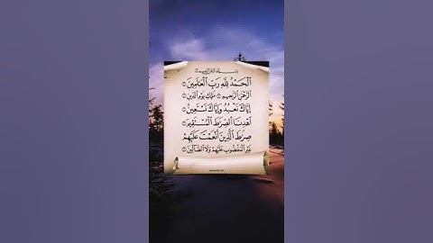 أجمل آيات الذكر الحكيم