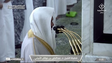 مغرب الثلاثاء 16 ربيع الآخر 1445هـ للشيخ عبدالباري الثبيتي | ما تيسر من سورة الأحقاف ~ سورة العصر .