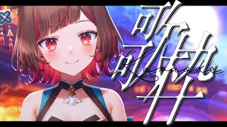 YOSHIKA⁂Ch. の配信のサムネイル画像