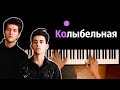 Rauf & Faik - колыбельная ● караоке | PIANO_KARAOKE ● ᴴᴰ + НОТЫ & MIDI