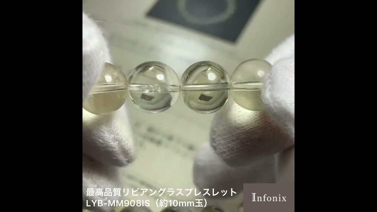 LYB-MM908IS＞[最高品質]天然リビアングラスブレスレット（約