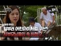 [실제상황] 일부러 어린아이처럼 구는 시부모님들!? EP_01