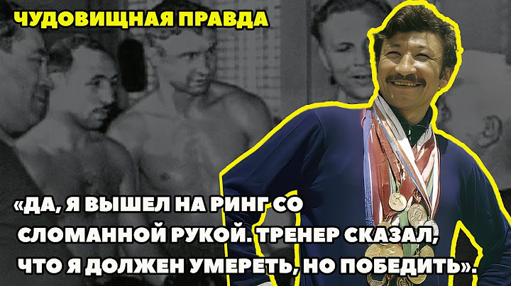 ПОЗОР ОЛИМПИАДЫ-76: "МОЮ МЕЧТУ УКРАЛИ УДАРОМ НИЖЕ ПОЯСА, И ВСЕ МОЛЧАЛИ".