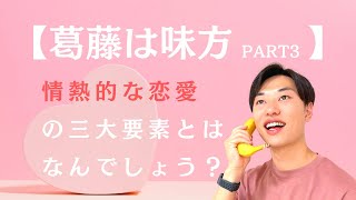 【葛藤は味方 PART3】無意識に他人を求める理由を、理解しマッスル。