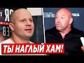 Федор Емельяненко РАССКАЗАЛ ВСЮ ПРАВДУ про UFC и Уайта / Вот почему Федор НЕ ПЕРЕШЕЛ в UFC!