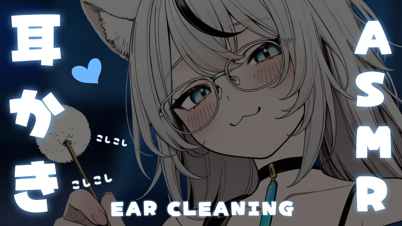 🔴 VTUBER TRIES ASMR/3DIO ⋮ WHISPERING, BROWN NOISE & EAR CLEANING ♡ ささやき、ブラウンノイズ & 耳かき