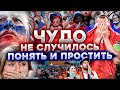 ЕВРО 2021 | РОСССИЯ - ДАНИЯ | ПОНЯТЬ И ПРОСТИТЬ | ФАН-ЗОНА САНКТ-ПЕТЕРБУРГ