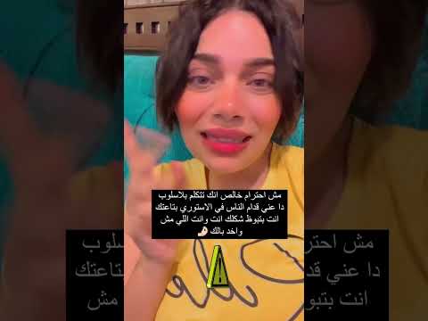 بيلا ثروت بتشتم علي احمد جيكا