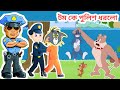 Tom and Jerry cartoon / Tom and Jerry cartoon bangla doubling / Tom Who was caught by the police