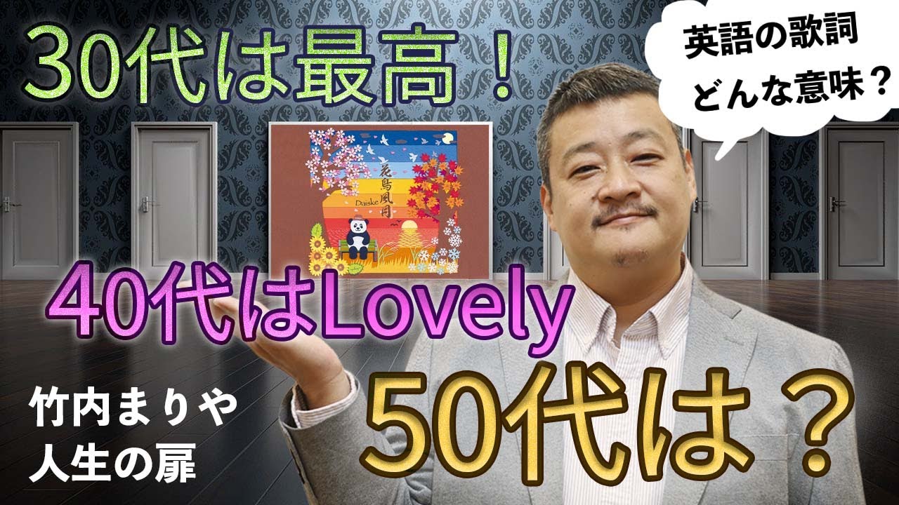 竹内まりやさん 