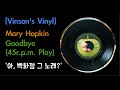 [Vinson's Vinyl] Mary Hopkin(메리 홉킨) - Goodbye (가사/번역) - 백화점에서 들어본 바로 그 노래?!