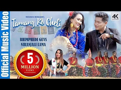 TAMANG KI CHELI | BHIMPHEDI GUYS | NIRANJALI LAMA | RESHMA BOMJAN | ASHUSEN LAMA | NEPALI SONG 2019