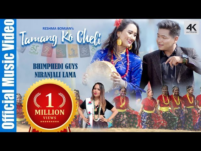 TAMANG KI CHELI | BHIMPHEDI GUYS | NIRANJALI LAMA | RESHMA BOMJAN | ASHUSEN LAMA | NEPALI SONG 2019 class=