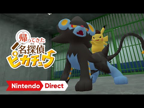 帰ってきた 名探偵ピカチュウ [Nintendo Direct 2023.9.14]