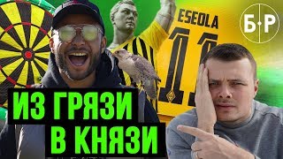 Он забил 22 гола. В Украине есть еще один Бомбардир – Эсеола/Кайрат Он забил 22 гола. В Украине есть еще один Бомбардир – Эсеола/Кайрат