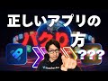【衝撃】アメリカでバズってるアプリを調査→個人開発の成功法則が判明！