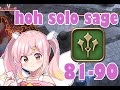 HOH SGE Solo: 81-90