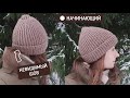 ТВОЯ ПЕРВАЯ ШАПКА-БИНИ КРЮЧКОМ - ПОШАГОВЫЙ МАСТЕР-КЛАСС ДЛЯ НАЧИНАЮЩИХ | АЛЁНКА СДЕЛАЛА