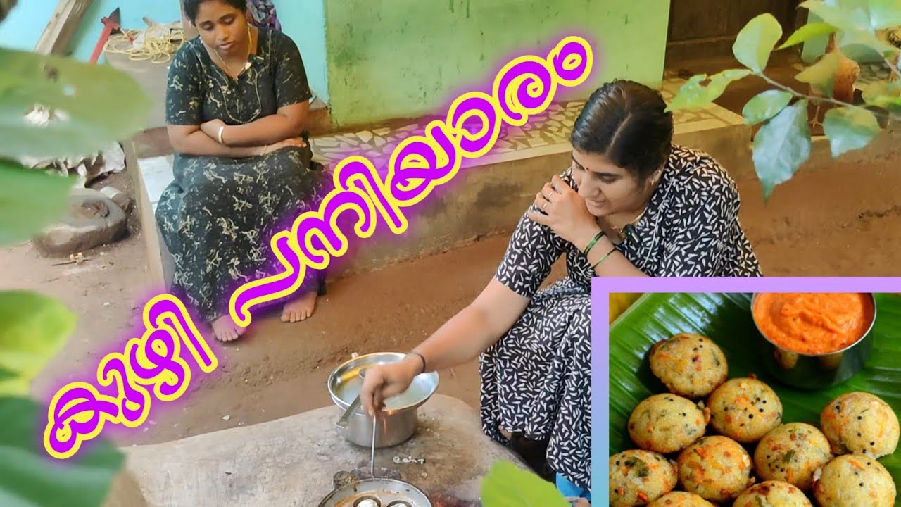 1 കപ്പ് പച്ചരിയും കാൽ കപ്പ് ഉഴുന്നുമുണ്ടോ എളുപ്പത്തിൽ തയ്യാറാക്കാം. മസാല പരിയാരം .masala paniyaram