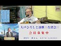 水森かおり『恋の終わりの名古屋にひとり』【大戸ひろしのKARAOKEレッスン】