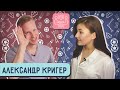 Как он изменил жизнь? Стоило ли рисковать и переходить в другие клубы? Почему ушел с Генерации?