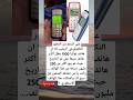 هاتف نوكيا 1100 يظل أكثر هاتف مبيعا على مر التاريخ حيث تم بيع أكثر من 250 مليون نسخة منه