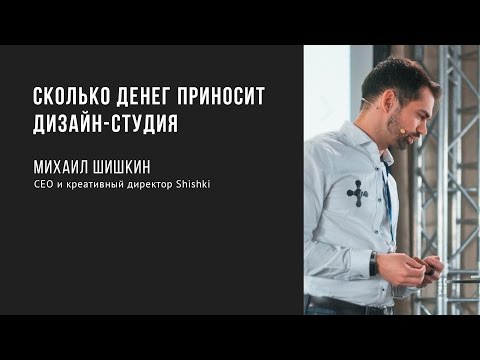 Сколько денег приносит